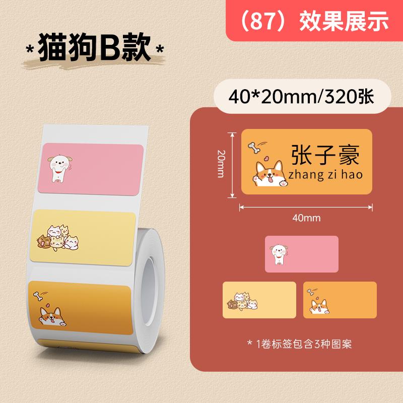 

NIIMBOT B1/B21/B31/B4/B203/B3S Cartoon Label Name Stickers Cute Colorful Thermal Classified Sticky Note Storage Printing Paper