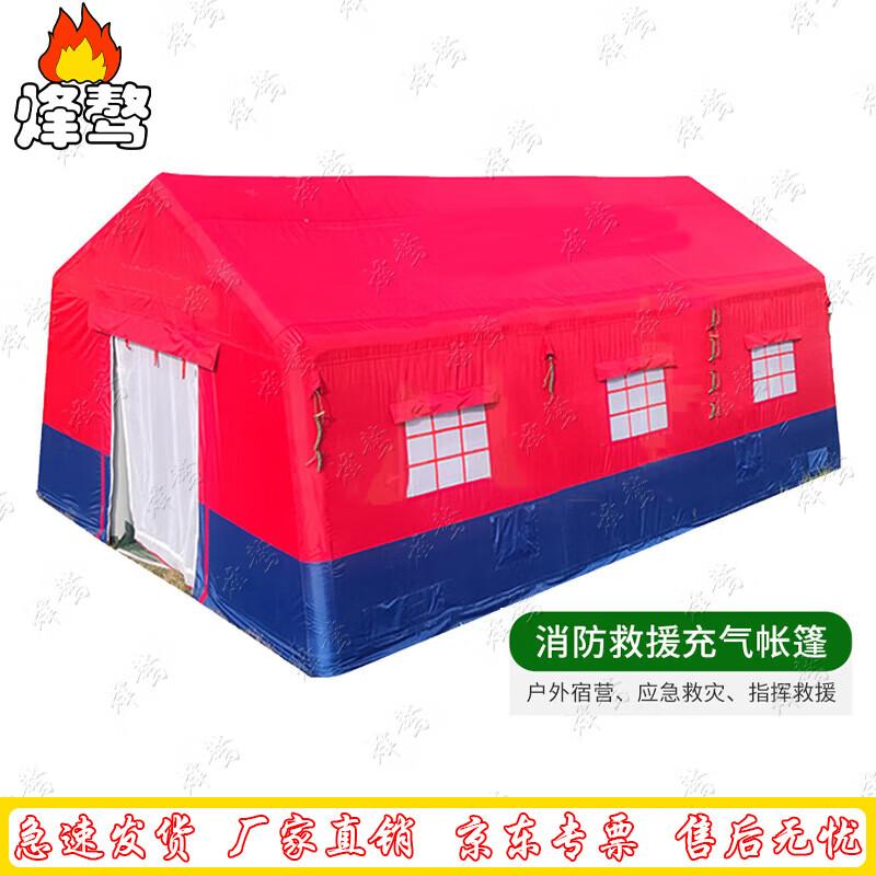 FengAo Outdoor Inflatable Emergency Rescue Tent