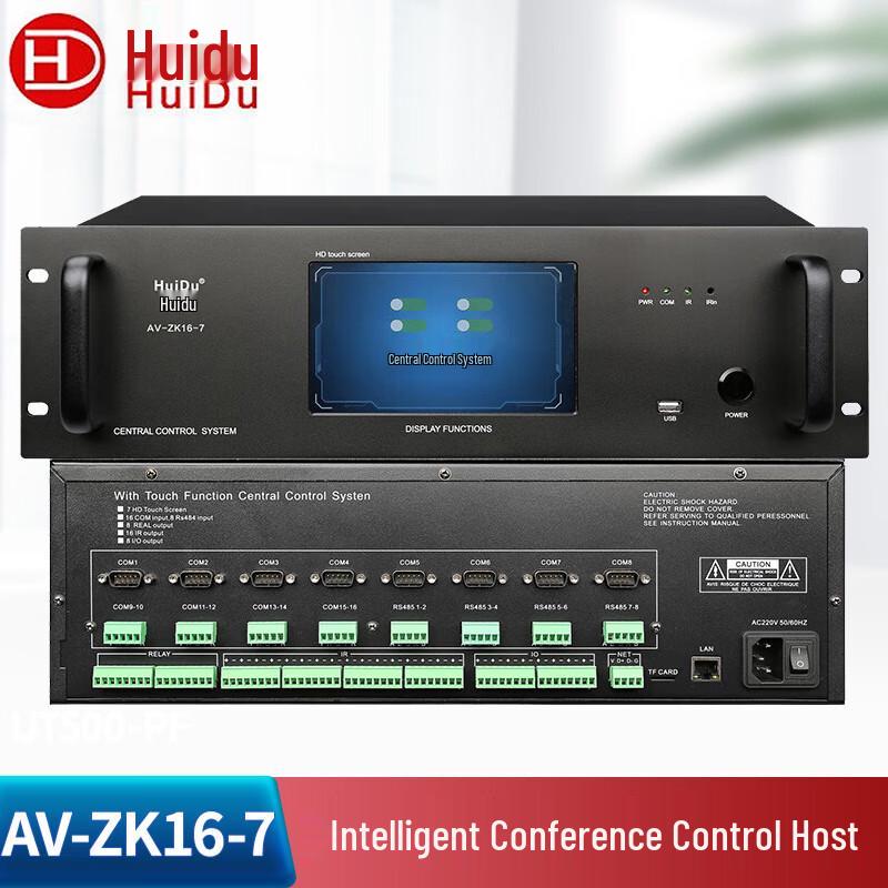 Huidu AV-ZK16-7 Smart Central Control Host with 7-inch Touchscreen (CN version)