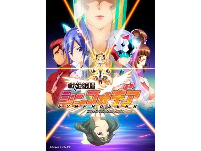 Symphogear Blu-ray Box First Limited Edition KIXA-90737 Animation NEW from Japan