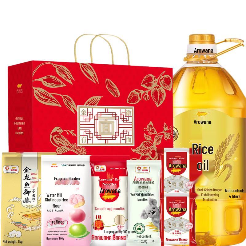 Jinyu Rice Bran Oil & Jinhui Noodle Gift Set