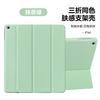 iPad 9th Generation 2026 Leather Case Tab A8 Is Suitable for iPad MINI6 Tablet Case Side Sticker Three Fold Side Sticker