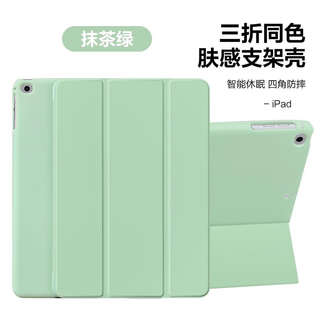 iPad 9th Generation 2026 Leather Case Tab A8 Is Suitable for iPad MINI6 Tablet Case Side Sticker Three Fold Side Sticker