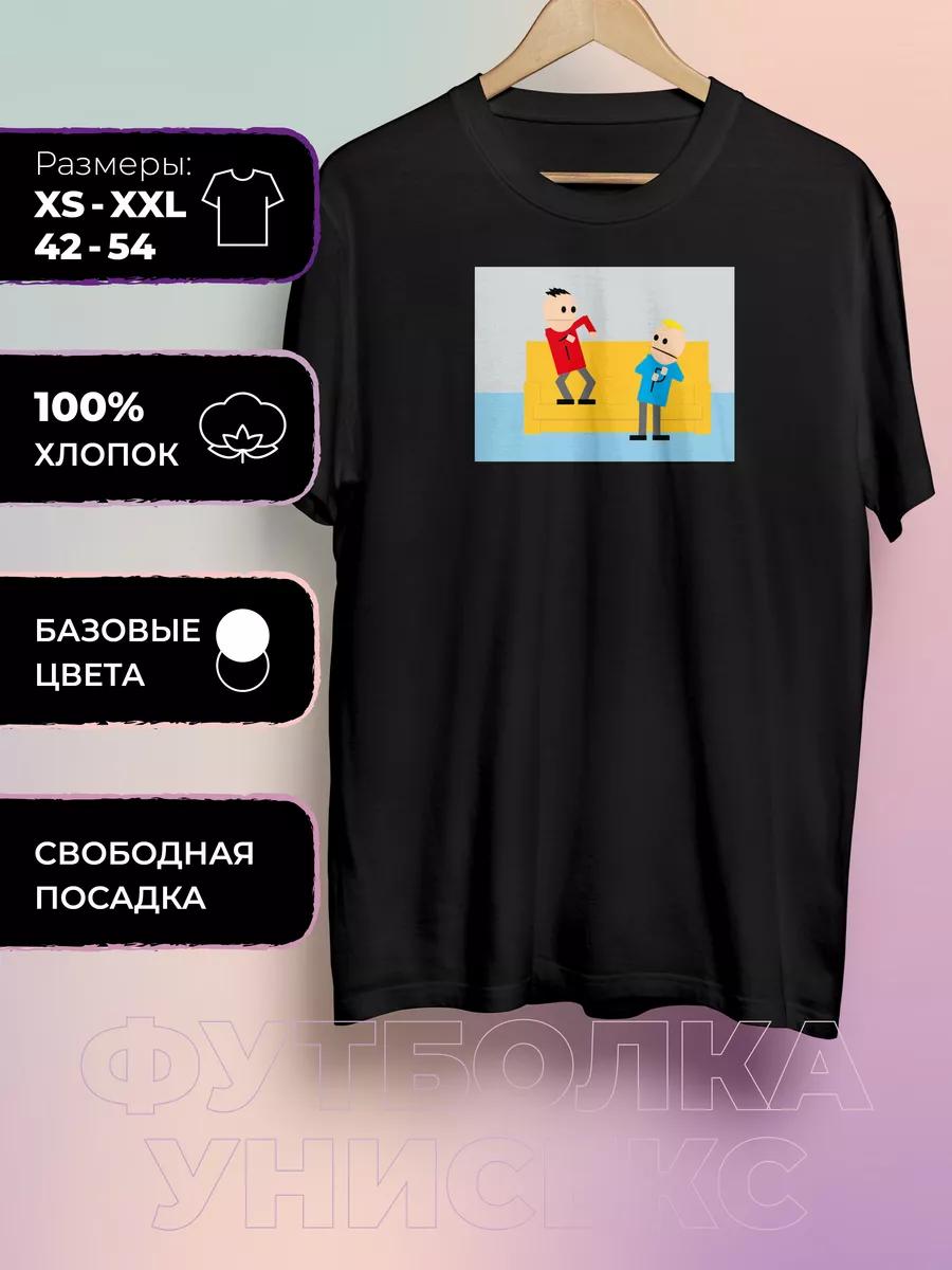 Футболка с принтом South Park - Саус Парк S