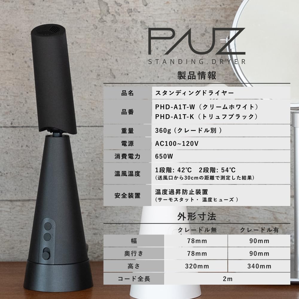 PAUZ Standing Dryer Truffle Ceramic Ion Care Far Infrared Quick Drying Moisture Dryer Smart Latest Lightweight Large Air Volume Wind Speed Stand Shiny