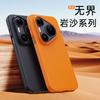 For Huawei Pura 90 Pro Max Case Protective Sand Feel Solid Pattern Mobile Phone Back Cover