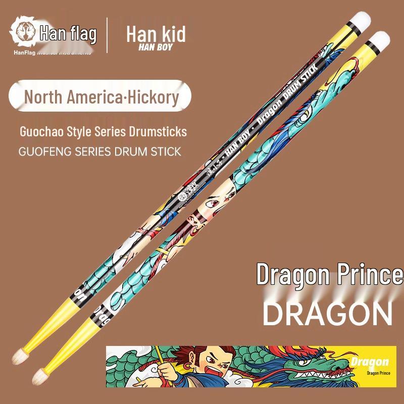 Han Brand 5A Walnut Drumsticks for Kids - Solid Wood Professional Drumming Sticks