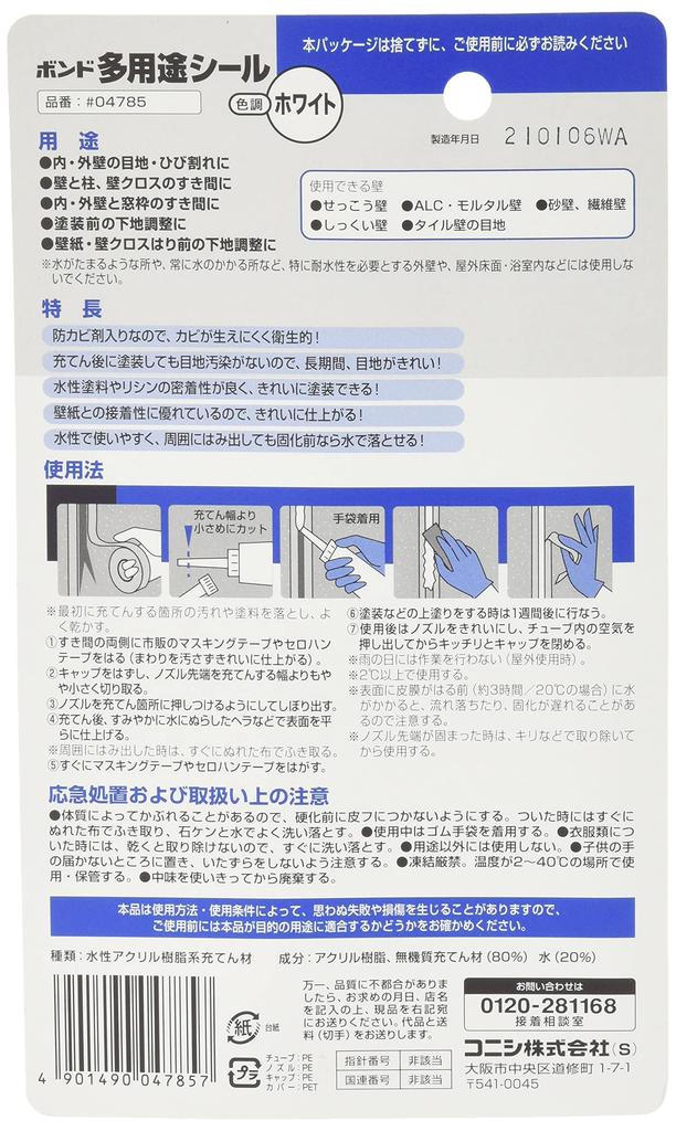 Konishi Bond Multi-Purpose Seal, White, 65ml #04785, Pack of 10