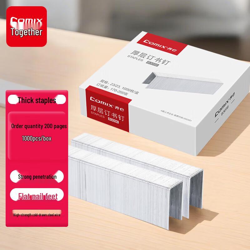 Qixin 23/23 Heavy Duty Staples