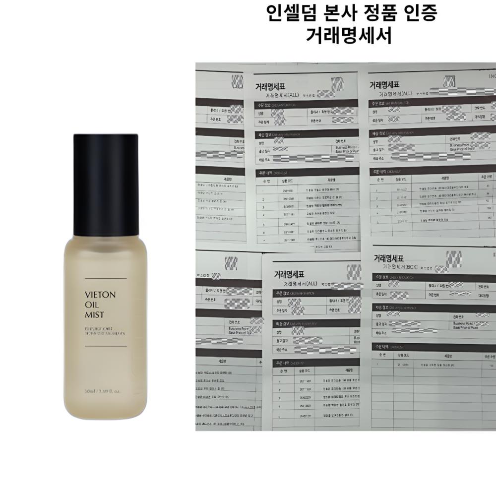 

Incellderm Vieton Oil Mist 50 мл, 1 шт.