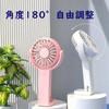 Handheld Handy Fan New Adjustable Airflow Powerful Mini USB Charging Portable Heatstroke Prevention Fan, [2025 Model] Angle, Ultra-Lightweight (98g),