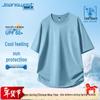 Jeanswest Men's UPF50 Cooling T-shirt