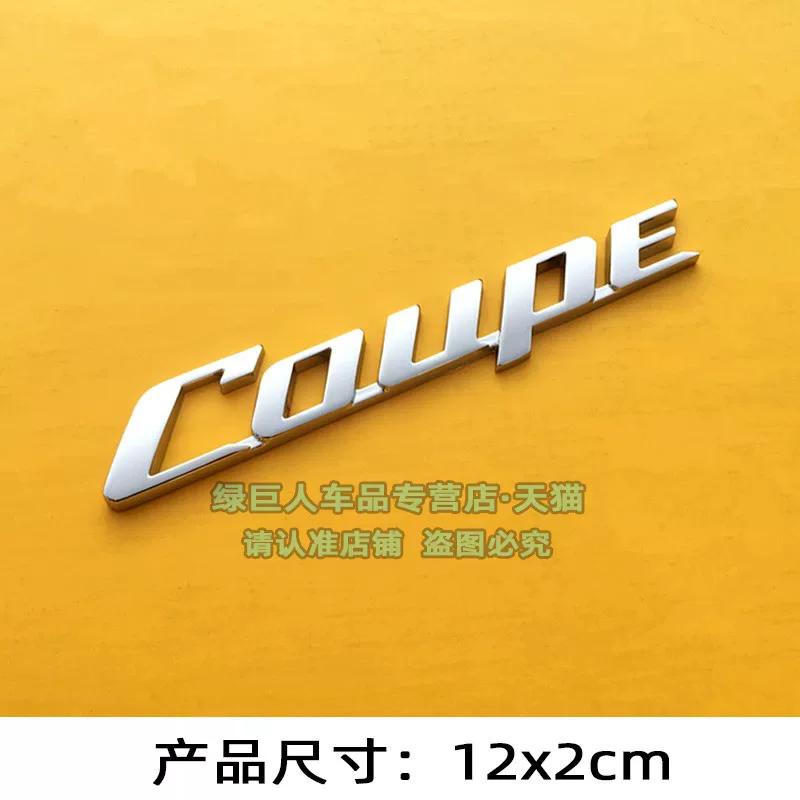coupe English label sports car integrated metal sticker, body decoration sticker, rear trunk sticker side sticker