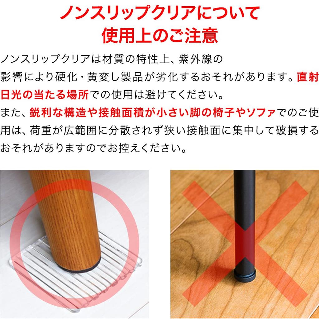 Conjunto de 4 Folhas de Silicone para Evitar que Sofás Deslizem e Arranhões ottostyle.jp Tapetes Antiderrapantes, (Marfim) - Sofás Antiderrapantes,