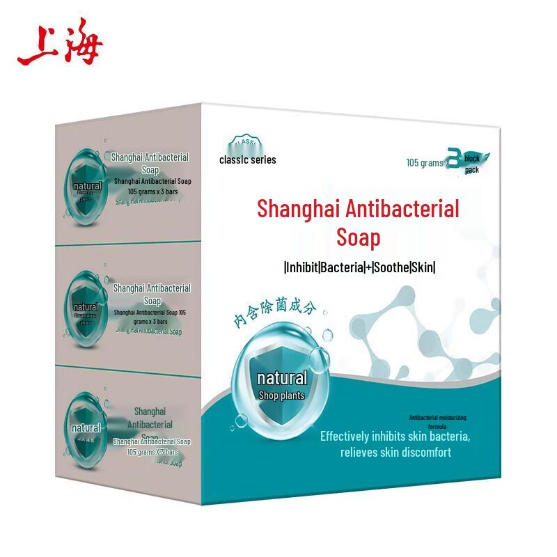 

Shanghai Antibacterial Soap Bars