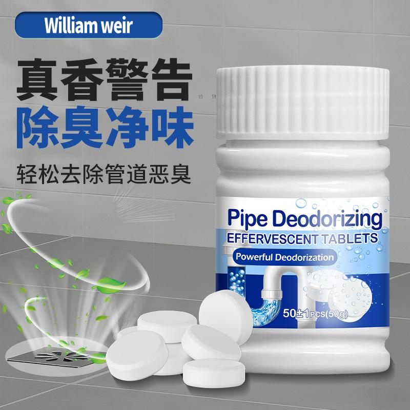 Pipe cleaning effervescent tablets, sewer toilet floor drain deodorant, bathroom sink deodorizing cleaner