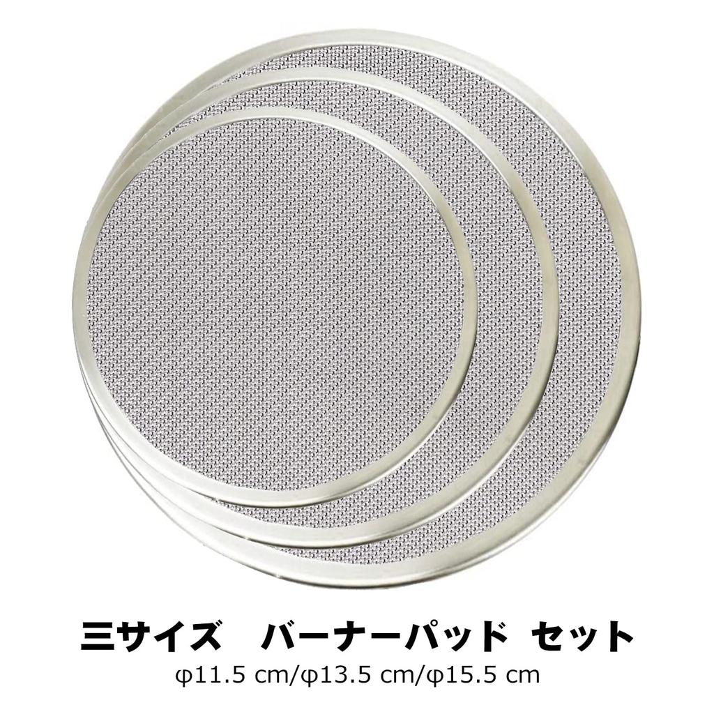 EnHike Twill High Mesh Trivet Burner Pad, Single Burner Cooking Net Pad, Round (Set of 3 Sizes: S/M/L)