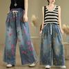 Summer Denim Full Print Wide-leg Pants Loose and Thin Elastic Waist Straight Mopping Pants Women