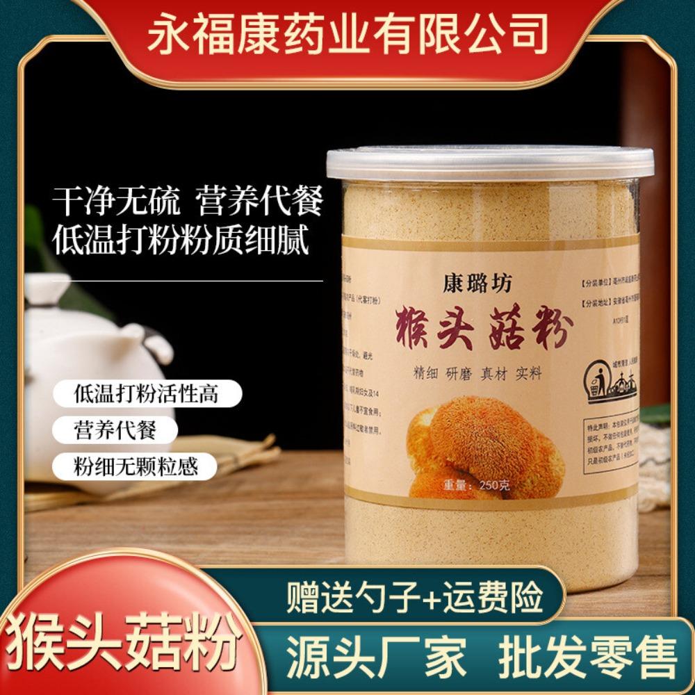 Lion's Mane Mushroom Powder 250g Natural Supplement for Digestion Energy Focus