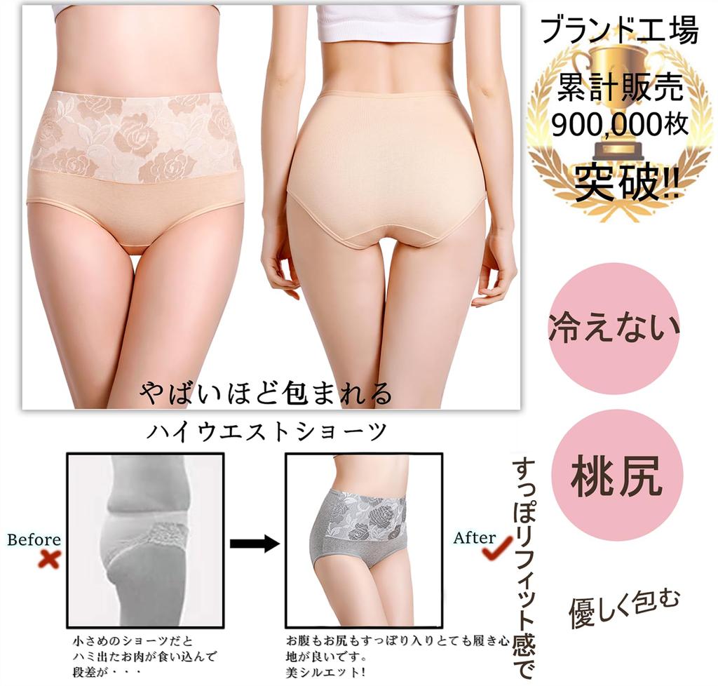 Raefill Plus Set of XXL Women's High-Waisted Shorts, 100% Cotton, Underwear, Size, 6,