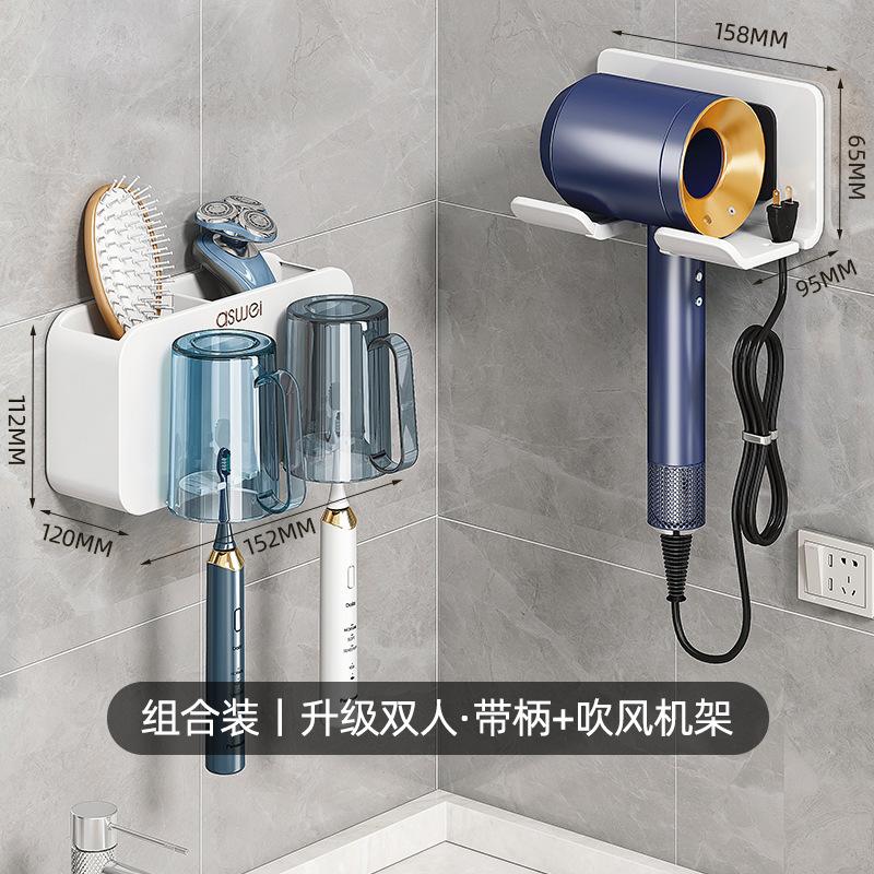 No Punching, Brushing Cup, Mouthwash Cup, Wall-Mounted Shelf, Wall-Mounted Bathroom, Electric Family Set, Toothbrush Rack.