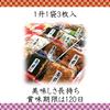 Soka Senbei Gift Set Square Rice 12 10 36 Made with Japanese Japanese In a Gift Box - Cakes, Sho, Varieties, Pieces, Assorted, Non-glutinous Rice,