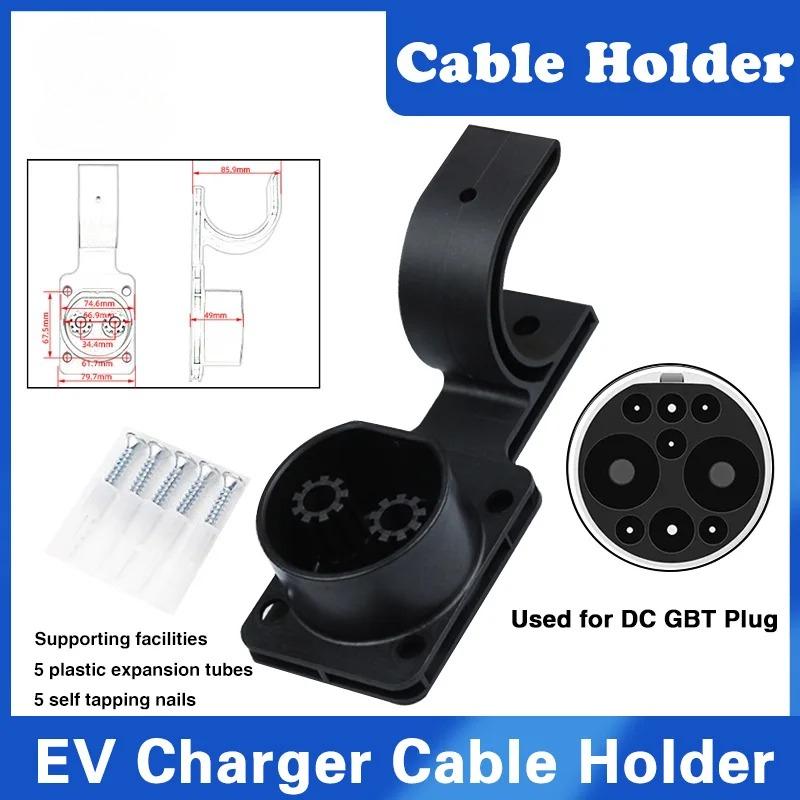Type2 EV Charger Holder Type1 J1772 Charging Cable Organizer Socket Plug Holder Sleek Wallbox Car Charger Support GBT With Lock
