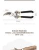Pruning Pruning Flowers Fruit Tree Grafting Special Gardening Scissors Cutting Thick Branches Cutting Garden Tools