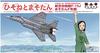 PLATZ Hisone and Masotan Air Self-Defense Force F-15J Masotan F Form 1/72 Scale Plastic Model HMK-1