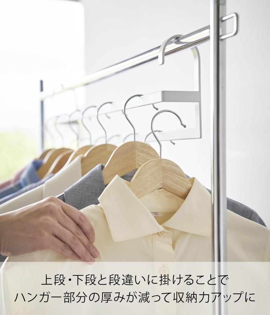 Yamazaki 2-Tier Clothes Hanger, W60, White, W60 x D6 x H14cm, Smart, Space-Saving Closet Hanger, Staggered Storage, Model 10007