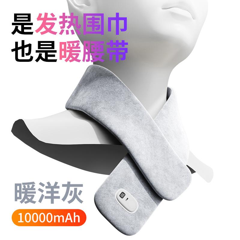 Warm Palace Belt Warm Palace Treasure Heating Care Electric Heating Hand Warming, Gemstone Graphene Heating Scarf Thin Style L