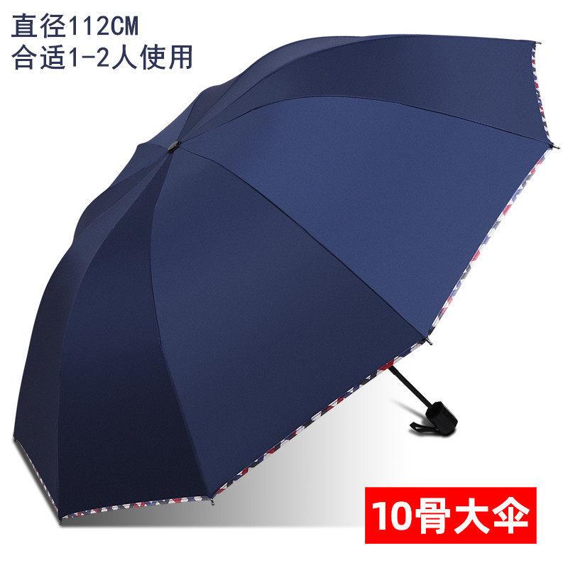 

Diameter 112Cm Paradise Umbrella Business Large Double 10 Skeletons 3 Folds Umbrella Foldable Black Coating Sunshade Umbrella