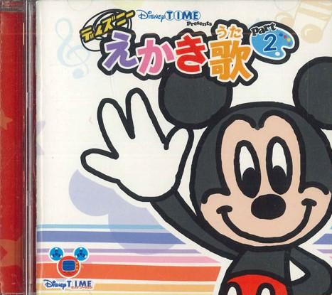 

CD VARIOUS - Disney Drawing Song 2 AVCW12482PROMO AVEX Japan Anime/Game Used