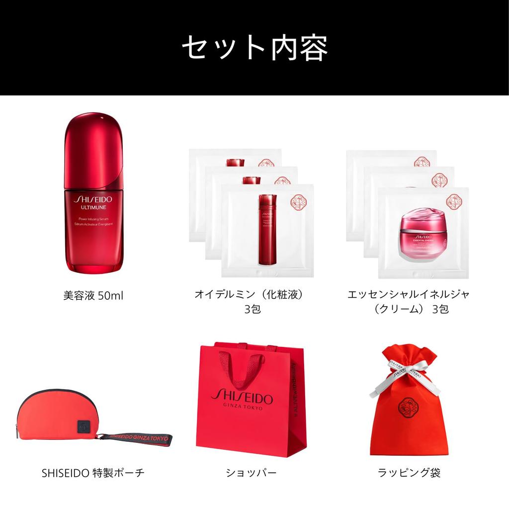 SHISEIDO Ultimune Power Infusing Serum 50mL 50mL Serum Toner Cream Samples Pouch Gift Wrapping Drawstring Bag Shopping Bag Set 2025 Model Serum Green