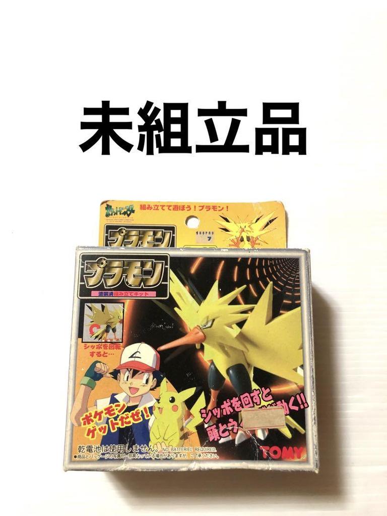 [USED] Vintage Plamon P-05 Thunder Pokémon Tomy