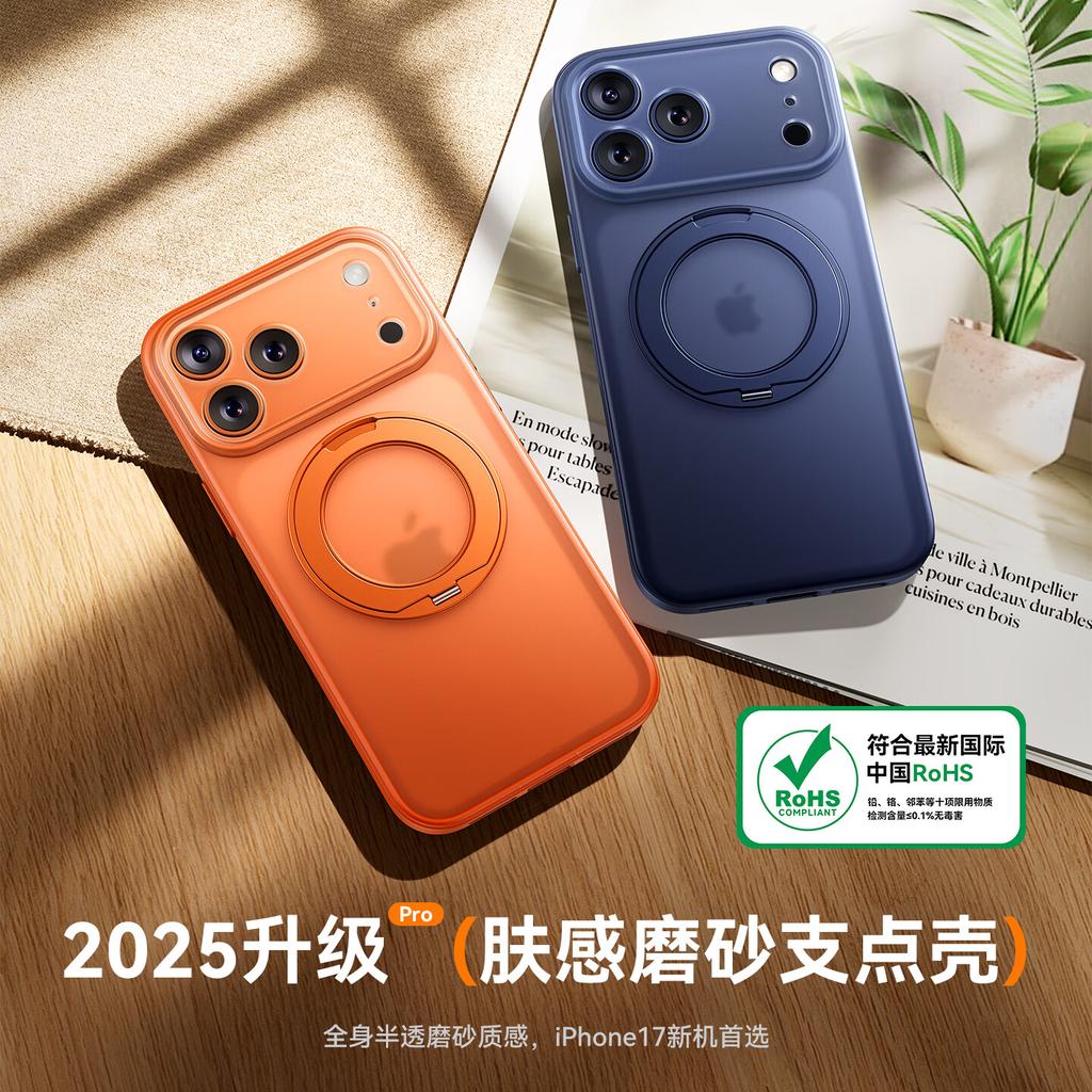 Apple iPhone 17 Pro Max Case Ultra-Thin Precise Cutout Lens Full Coverage Shockproof Semi-Transparent Magnetic Heat Dissipation Model