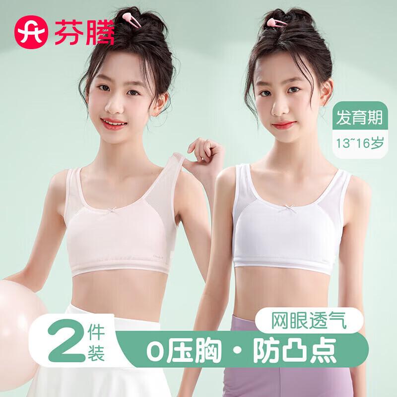 Дышащий бюстгальтер-топ Fenteng для девочек, стадия развития два 150