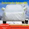 Subaru BRZ Car Cover - Sun, Rain, Dust Protection & Heat Insulation.