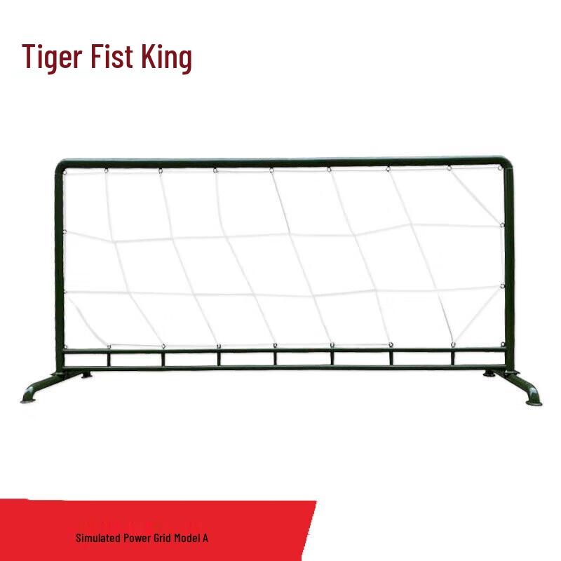 Tiger Fist King Simulated Electric Net Training Equipment