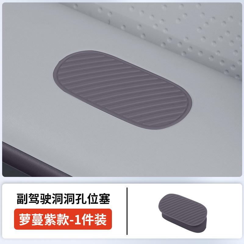 Fit For Leapmotor B10 B01 Specialized Passenger Side Hole Plug Versatile Expansion DIY Accessory Modification Decoration Auto