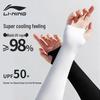 Li-Ning Unisex UV Protection Ice Sleeves with Finger Holes