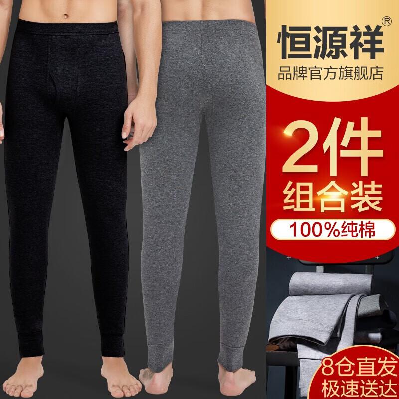 Hengyuanxiang Men's Pure Cotton Thermal Long Johns (2-Pack)