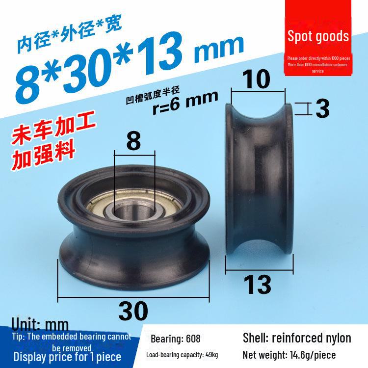 608 Rubber-Coated U-Groove Bearing Pulley for Doors, Windows, Drawers, and Wire Guides