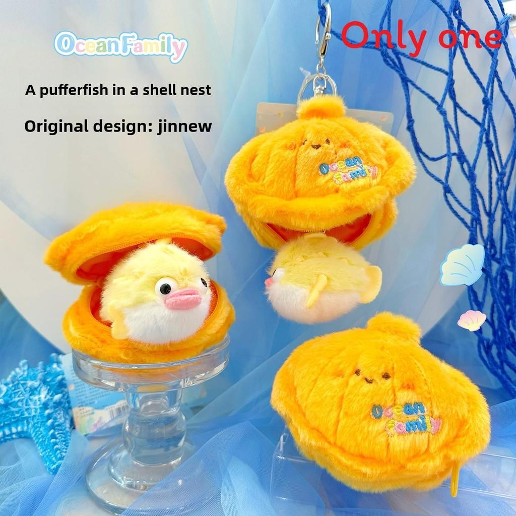 Ocean Family Shell Cozy Plush Keychain With Turtle Octopus Crab Designed In Shells For Kids And Collectors