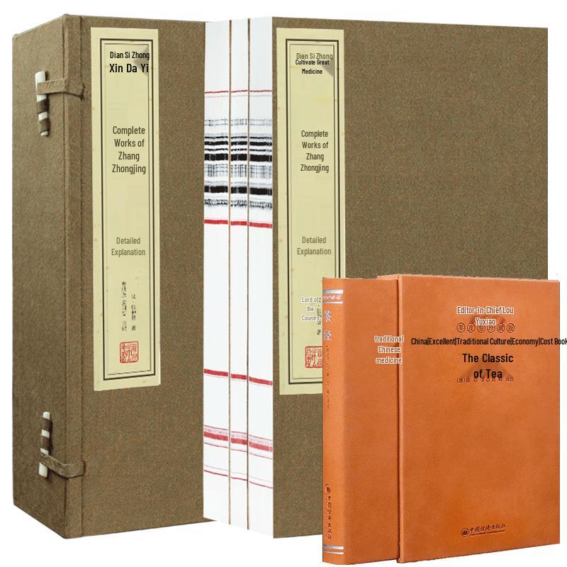 Shan Pin Tang Premium Thread-Bound Chinese Classics Collection