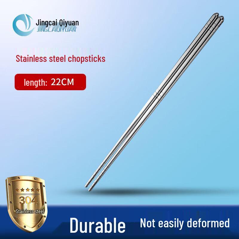 Jingcai Qiyuan 304 Stainless Steel Chopsticks 22cm