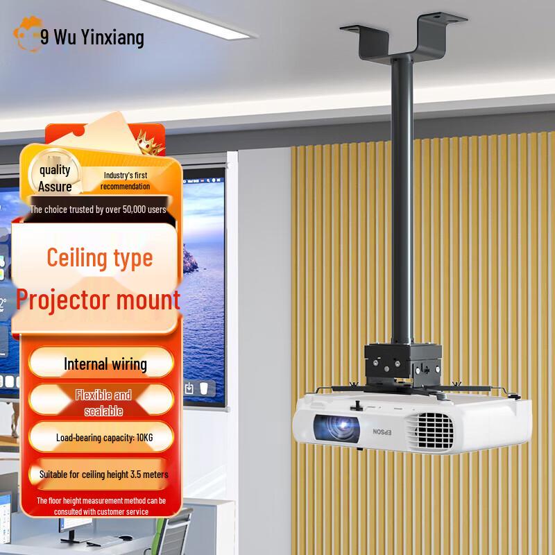 Universal Projector Ceiling Mount