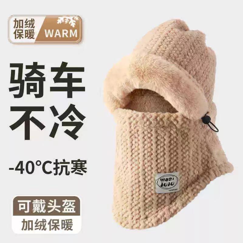 Cold scarf integrated plush hat men's and women's autumn and winter ear protection thickened cycling warm windproof ear protection hat wholesale