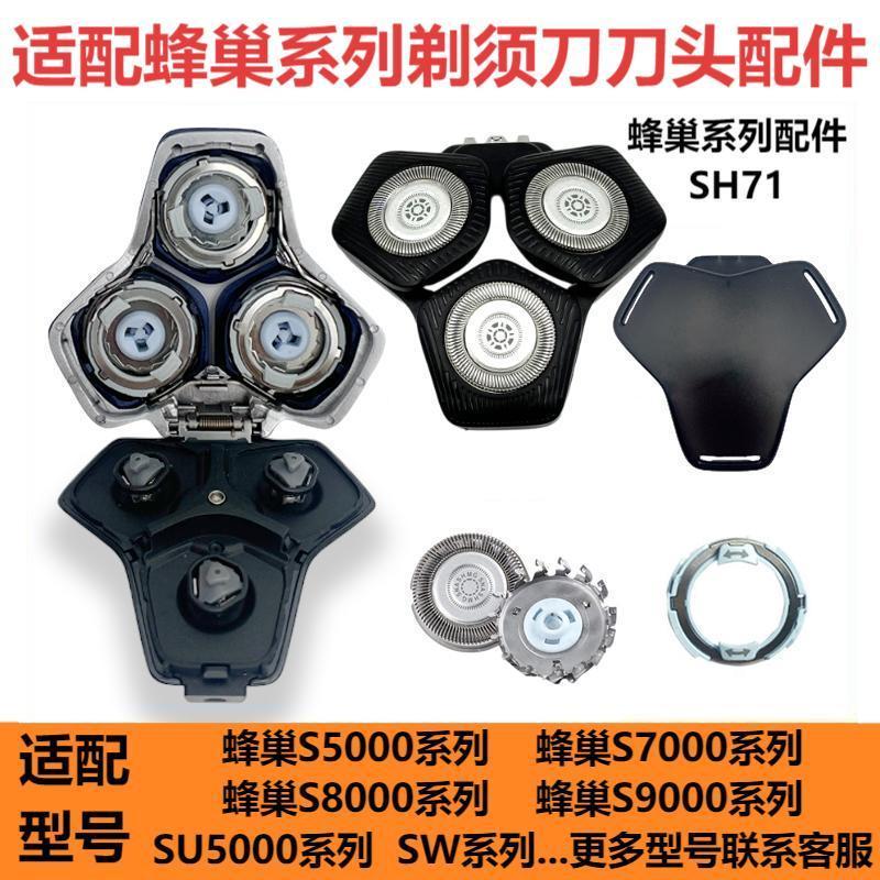 Compatible with Philips Honeycomb SH71 Series Shaver Blades and Accessories S5000 S7000 S8000 S9000