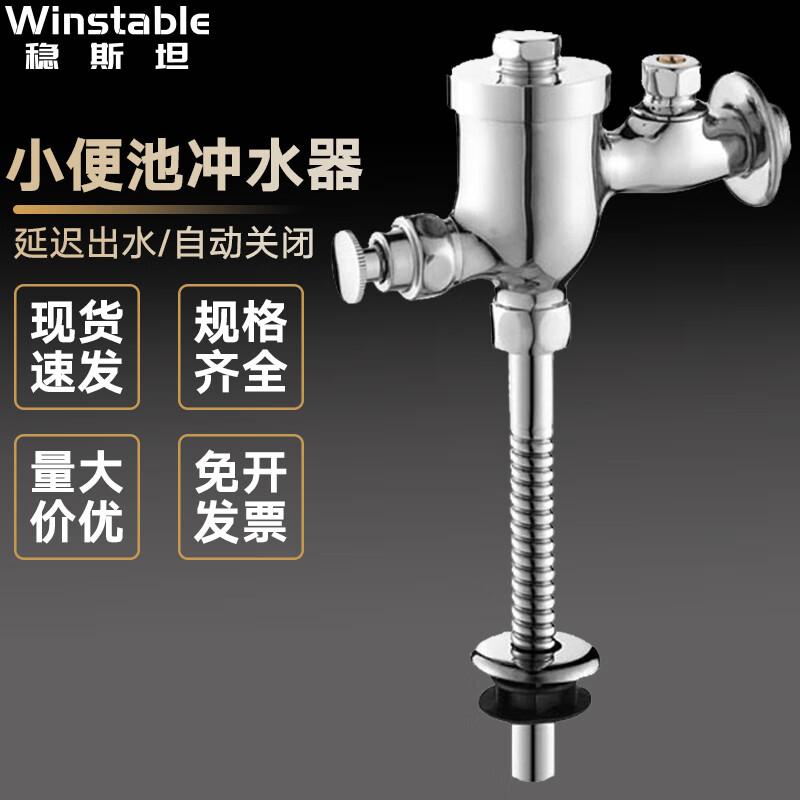 Wenstan W7267 Manual Urinal Flush Valve One Size